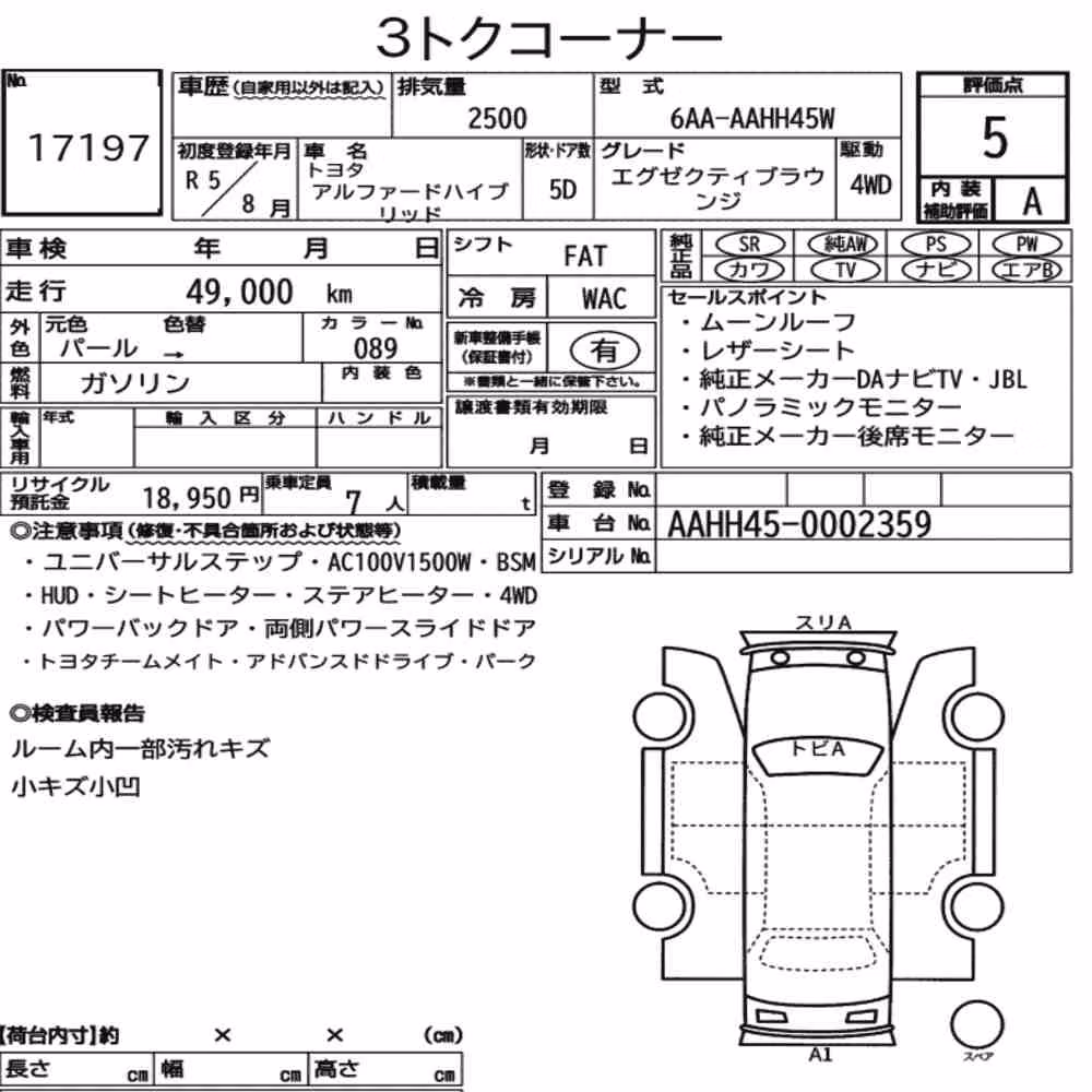 Notka aukcyjna: TOYOTA ALPHARD HYBRID 4WD EXECUTIVE LOUNGE