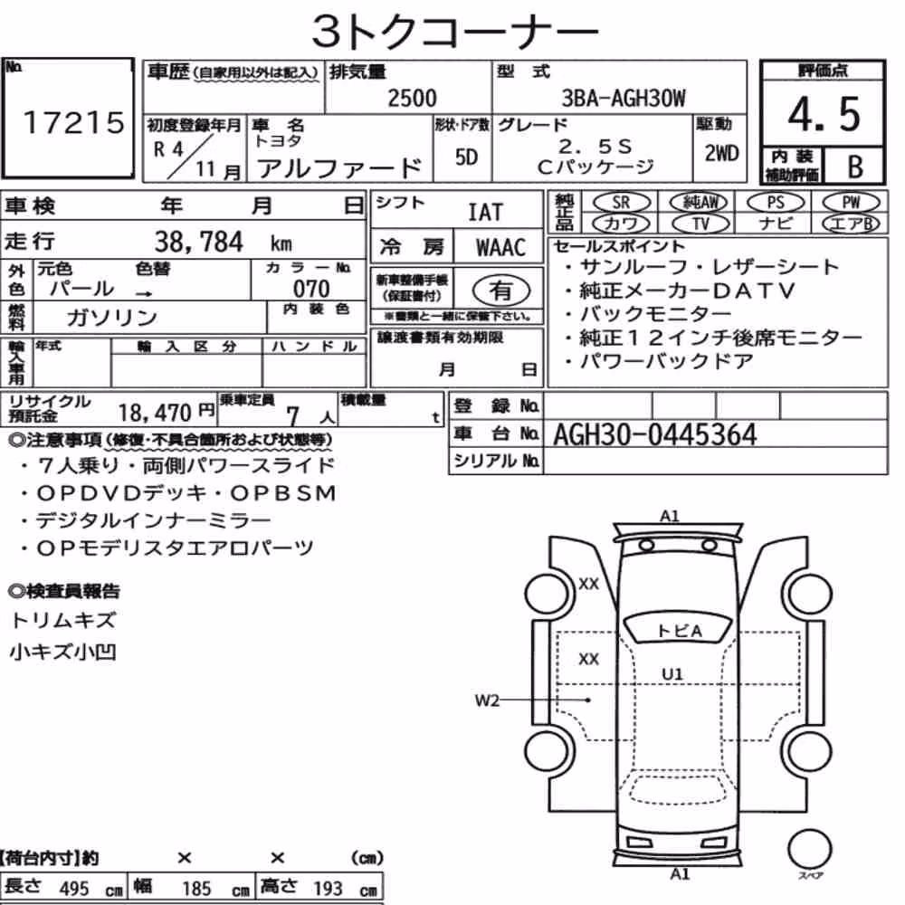 Notka aukcyjna: TOYOTA ALPHARD 2.5S C PACKAGE