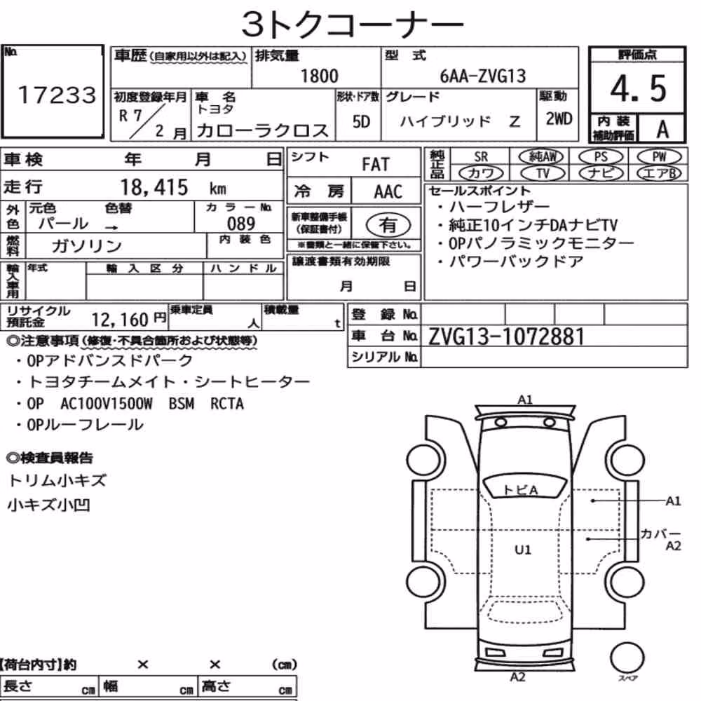 Notka aukcyjna: TOYOTA COROLLA CROSS HYBRID Z