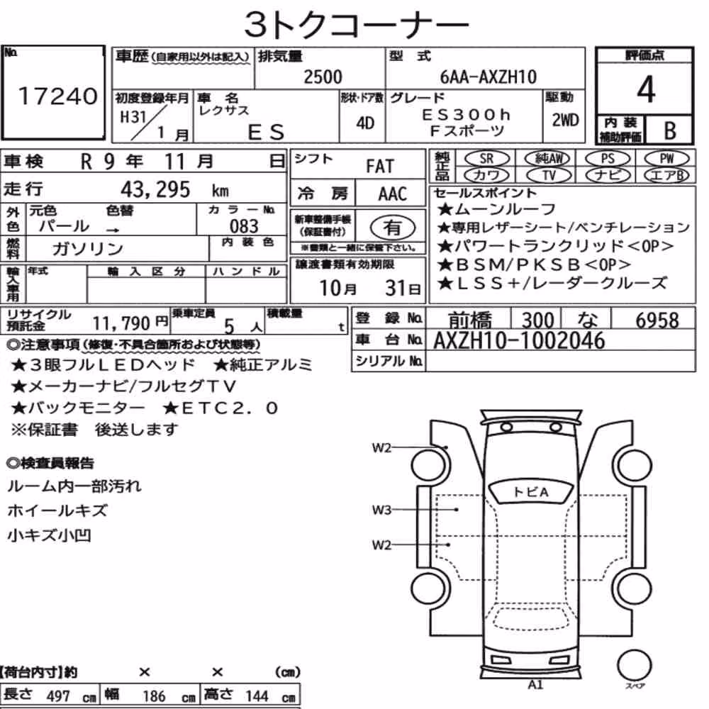 Notka aukcyjna: LEXUS ES ES300H F SPORT