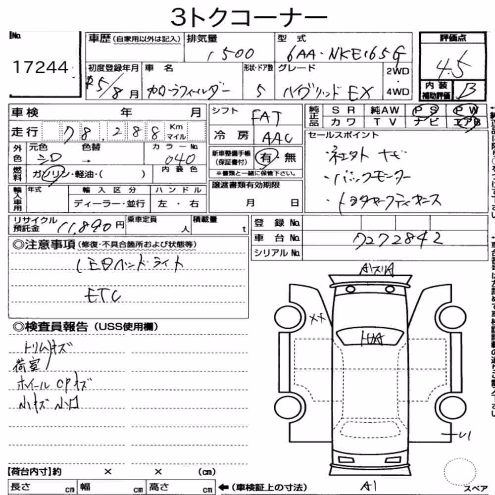 Notka aukcyjna: TOYOTA COROLLA FIELDER HYBRID EX