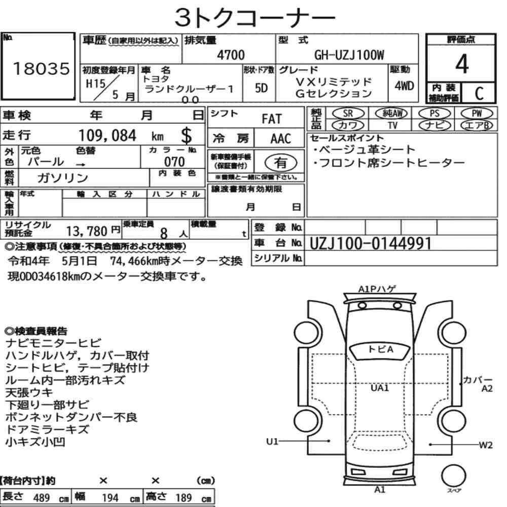 Notka aukcyjna: TOYOTA LAND CRUISER 100 4WD VX LIMITED G SELECTION