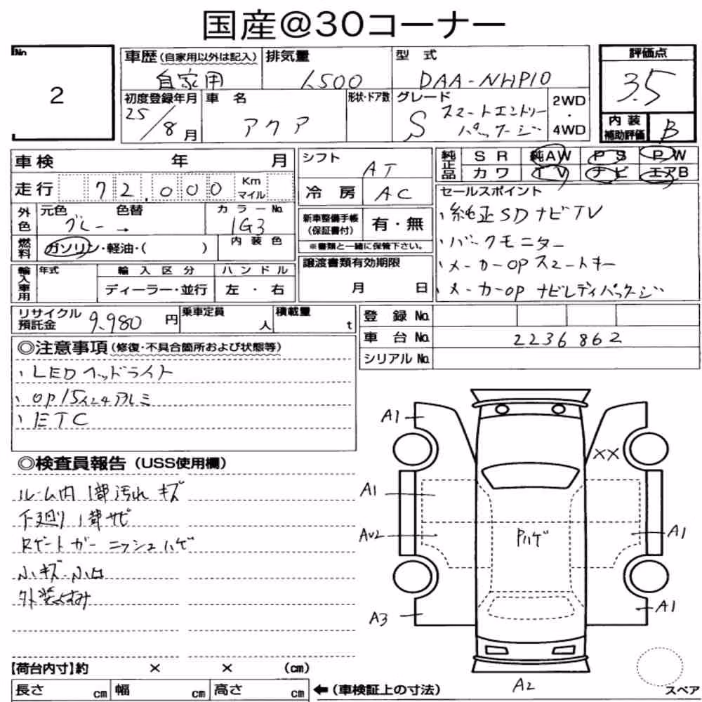 Notka aukcyjna: TOYOTA AQUA S SMART ENTRY PACKAGE