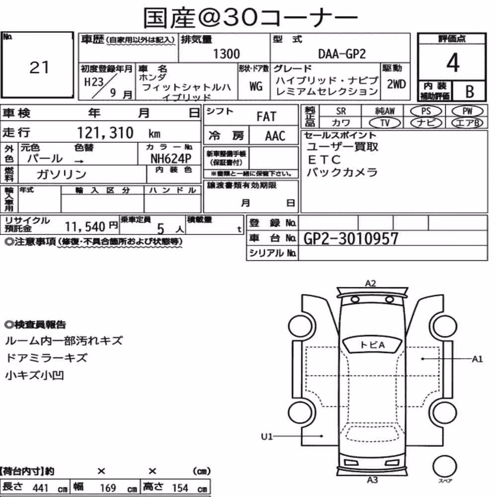 Notka aukcyjna: HONDA FIT SHUTTLE HYBRID HYBRID NAVI PREMIUM SELECTION