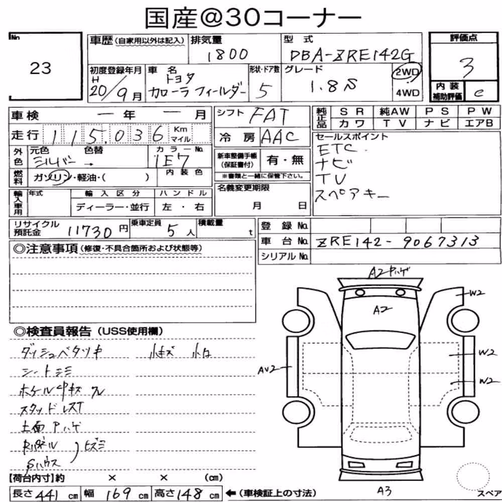 Notka aukcyjna: TOYOTA COROLLA FIELDER 1.8S