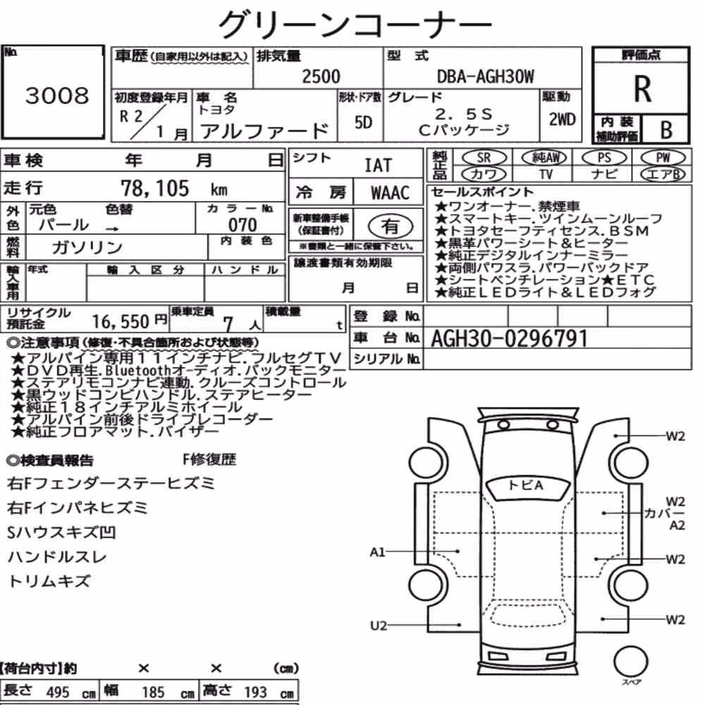 Notka aukcyjna: TOYOTA ALPHARD 2.5S C PACKAGE