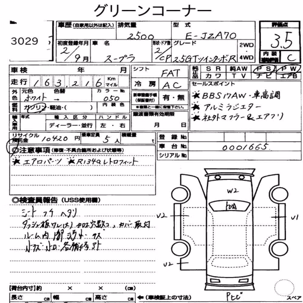 Notka aukcyjna: TOYOTA SUPRA 2.5GT TWIN TURBO R