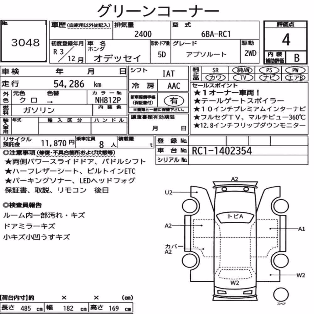 Notka aukcyjna: HONDA ODYSSEY ABSOLUTE