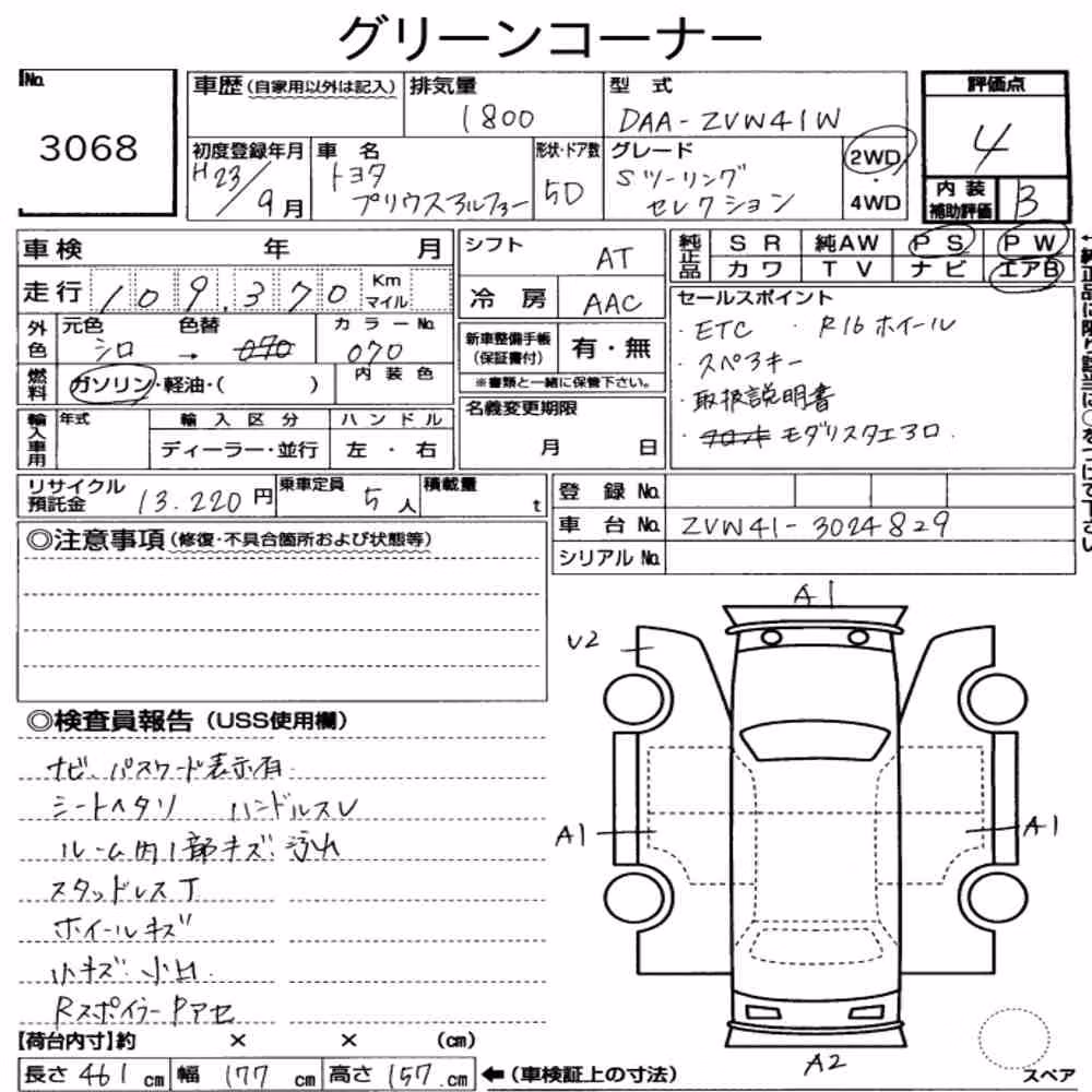 Notka aukcyjna: TOYOTA PRIUS ALPHA S TOURING SELECTION