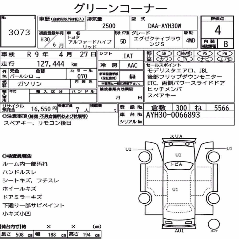 Notka aukcyjna: TOYOTA ALPHARD HYBRID 4WD EXECUTIVE LOUNGE S