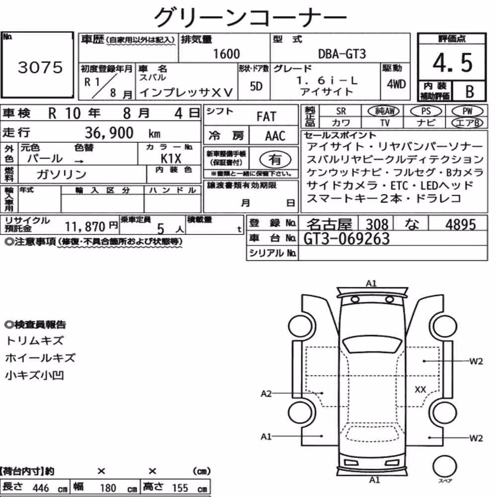 Notka aukcyjna: SUBARU IMPREZA XV 4WD 1.6I-L EYESIGHT