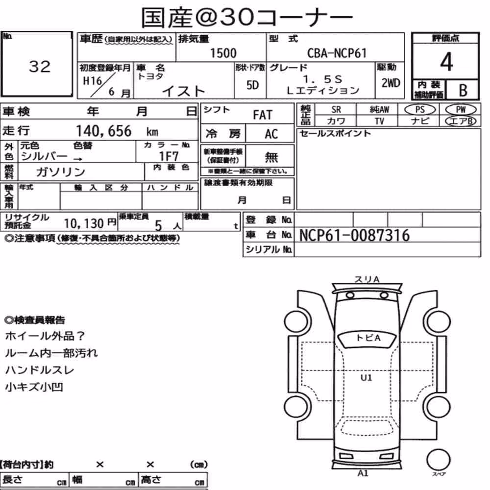 Notka aukcyjna: TOYOTA IST 1.5S L EDITION