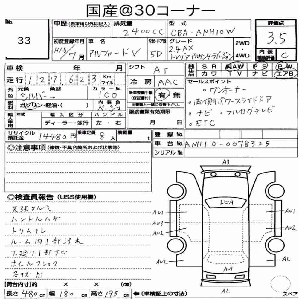 Notka aukcyjna: TOYOTA ALPHARD V AX TRESOR ALCANTARA VERSION
