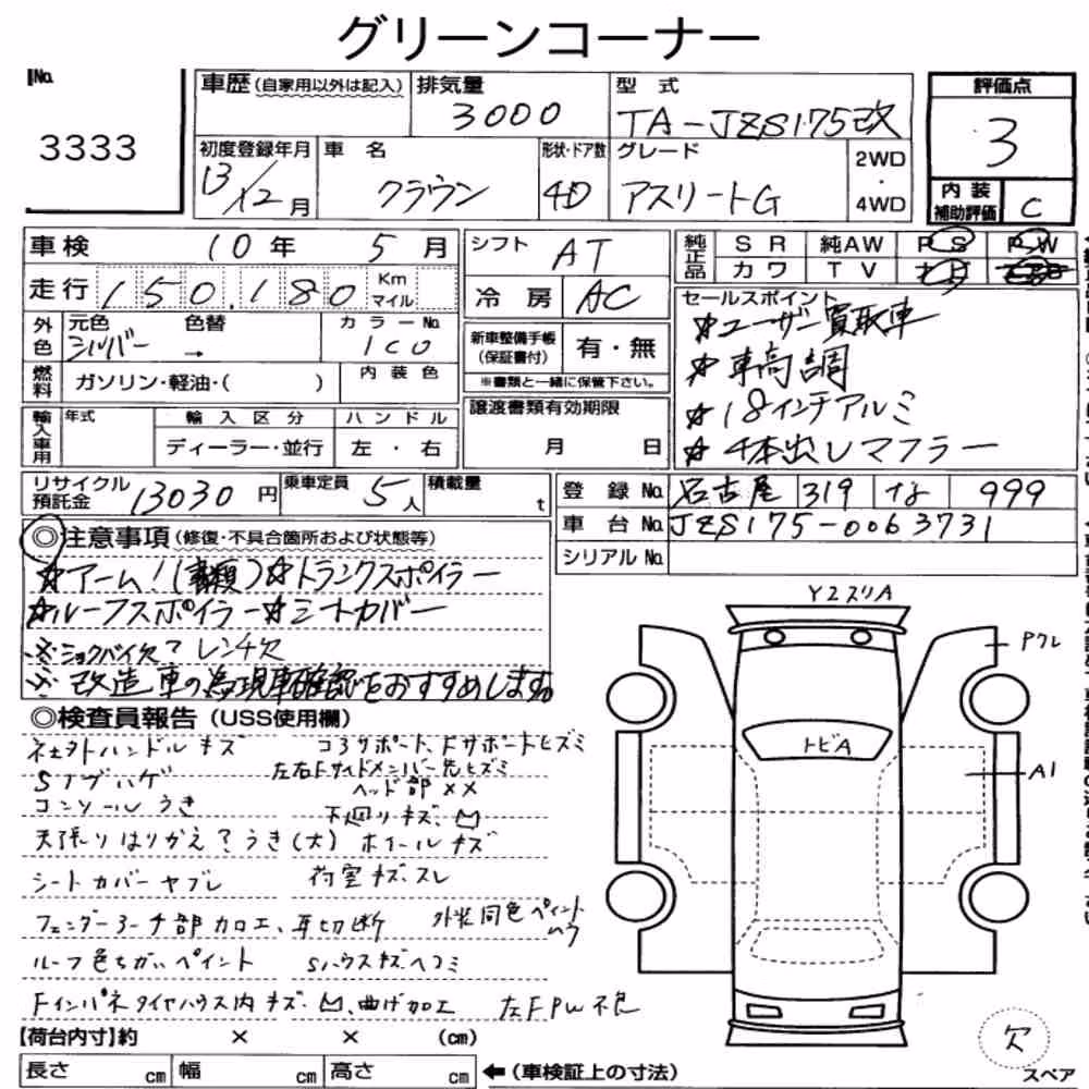 Notka aukcyjna: TOYOTA CROWN 4D ATHLETE G