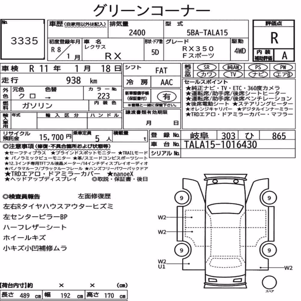 Notka aukcyjna: LEXUS RX 4WD F SPORT