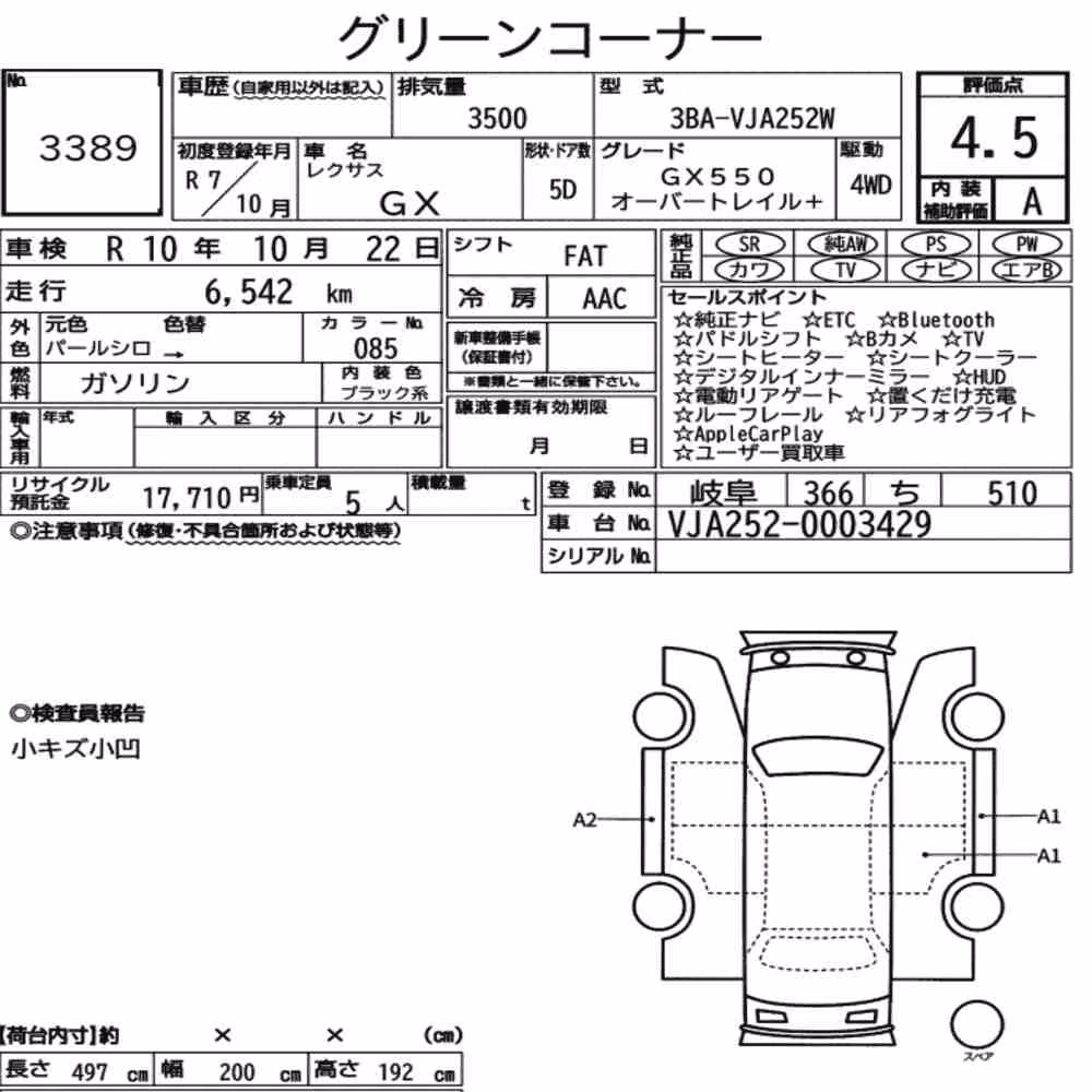 Notka aukcyjna: LEXUS GX 4WD GX550 OVERTRAIL+
