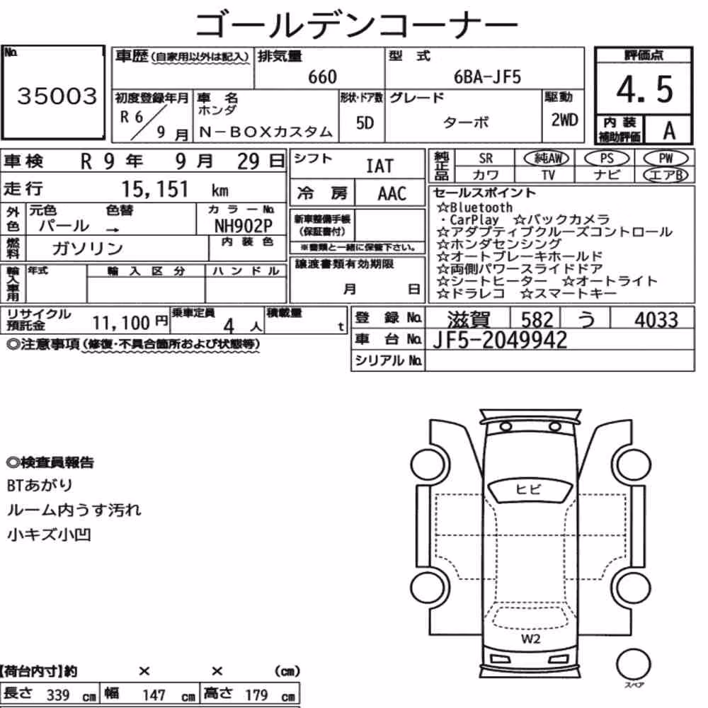 Notka aukcyjna: HONDA N-BOX CUSTOM TURBO