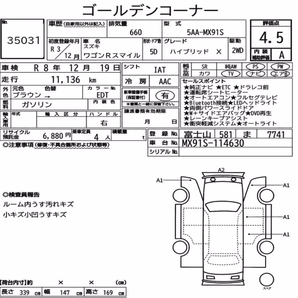 Notka aukcyjna: SUZUKI WAGON R SMILE HYBRID X