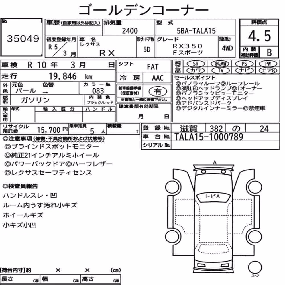 Notka aukcyjna: LEXUS RX 4WD F SPORT