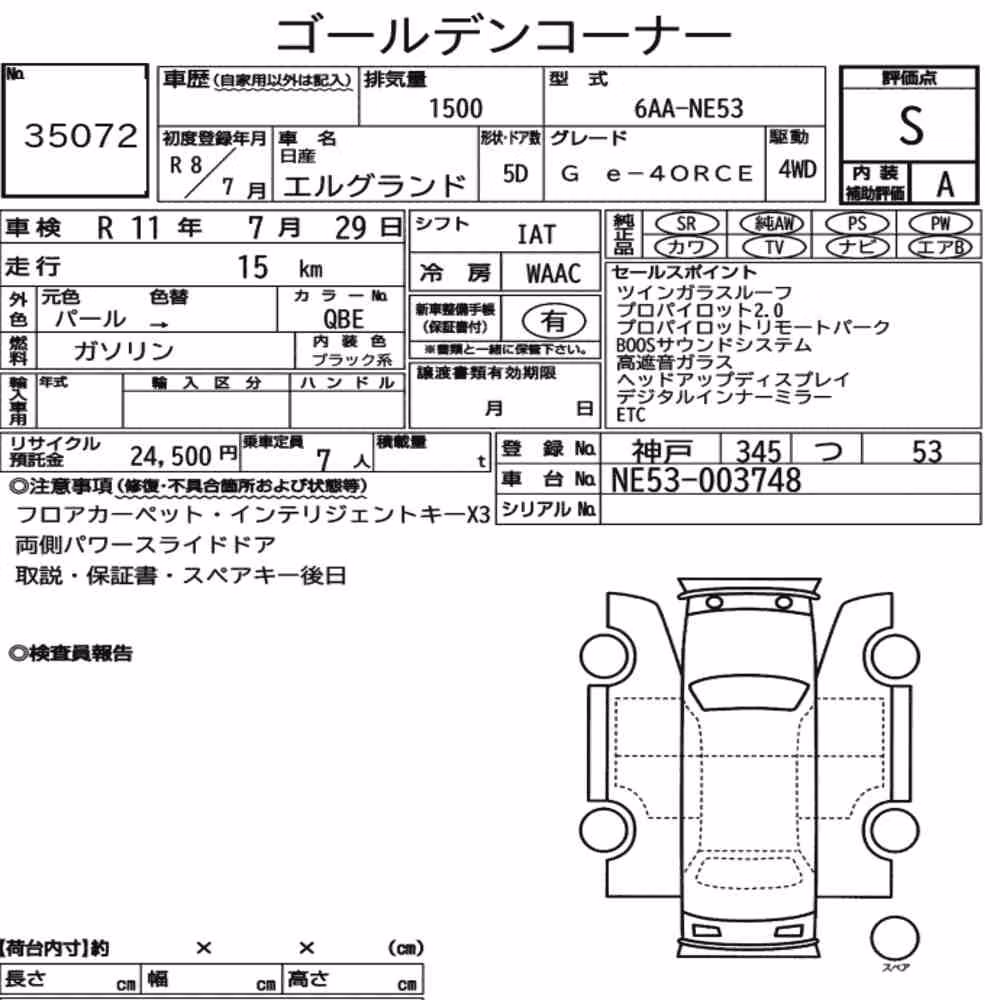 Notka aukcyjna: NISSAN ELGRAND 5D 4WD G E-4ORCE