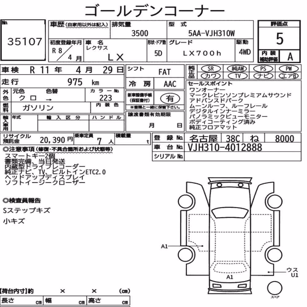 Notka aukcyjna: LEXUS LX 4WD LX700H