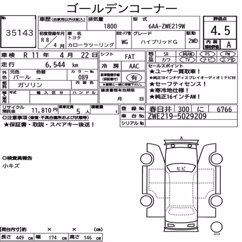 Notka aukcyjna: TOYOTA COROLLA TOURING HYBRID G
