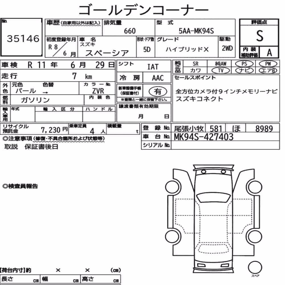 Notka aukcyjna: SUZUKI SPACIA HYBRID X
