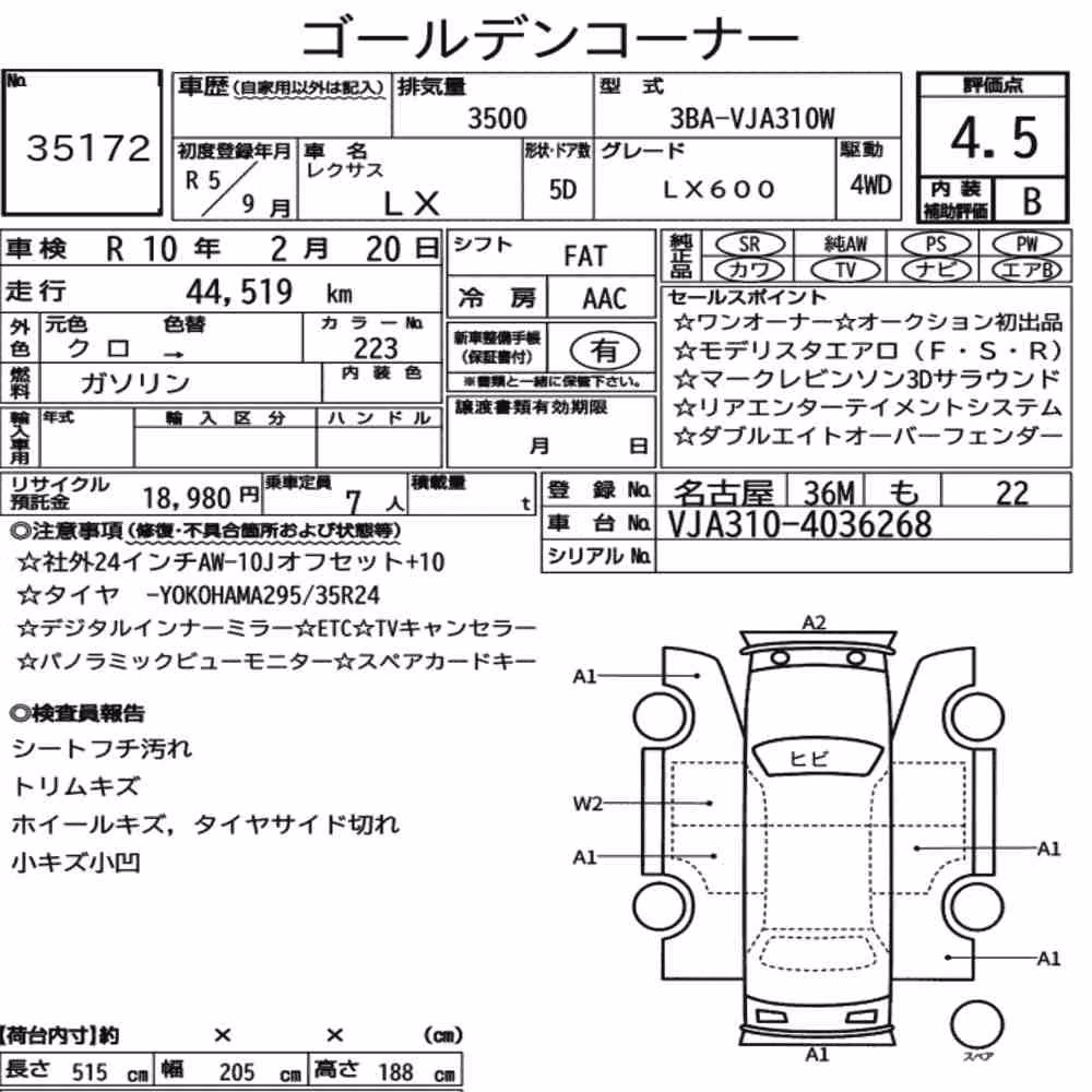 Notka aukcyjna: LEXUS LX 4WD LX600