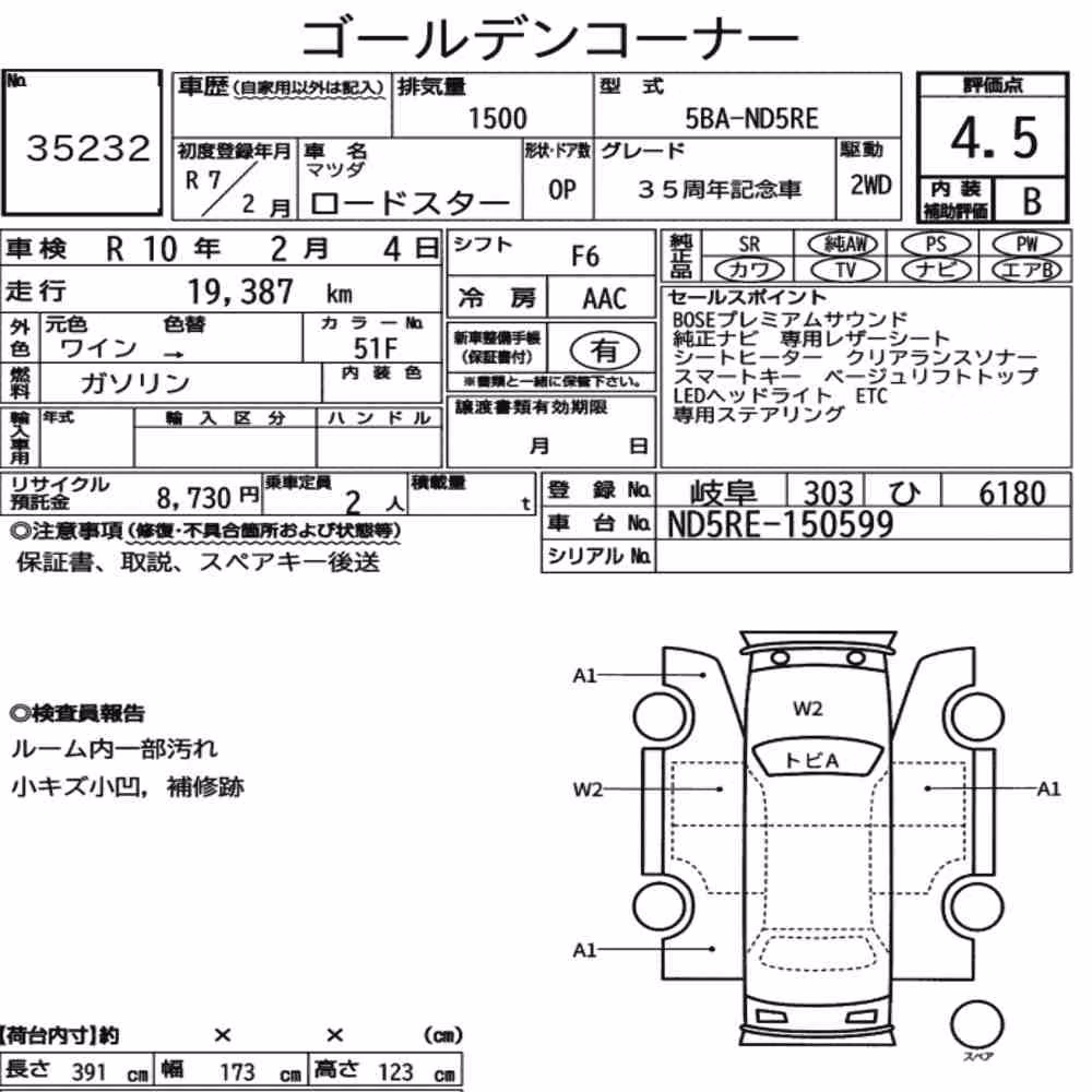 Notka aukcyjna: MAZDA ROADSTER 35TH ANNIVERSARY