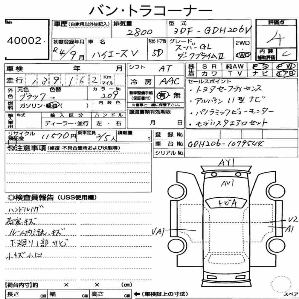Notka aukcyjna: TOYOTA HIACE VAN 5D 4WD LONG SUPER GL DARK PRIME2