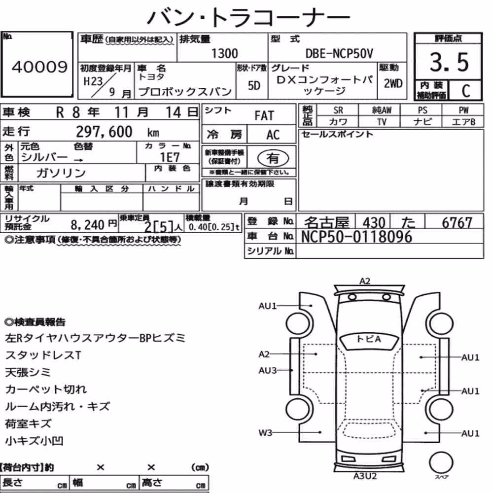Notka aukcyjna: TOYOTA PROBOX VAN DX COMFORT PACKAGE