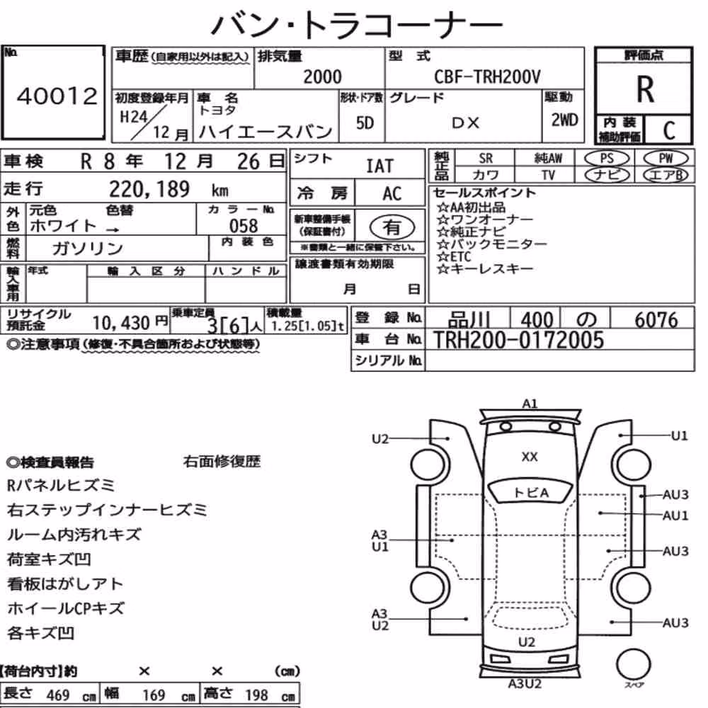 Notka aukcyjna: TOYOTA HIACE VAN 5D DX