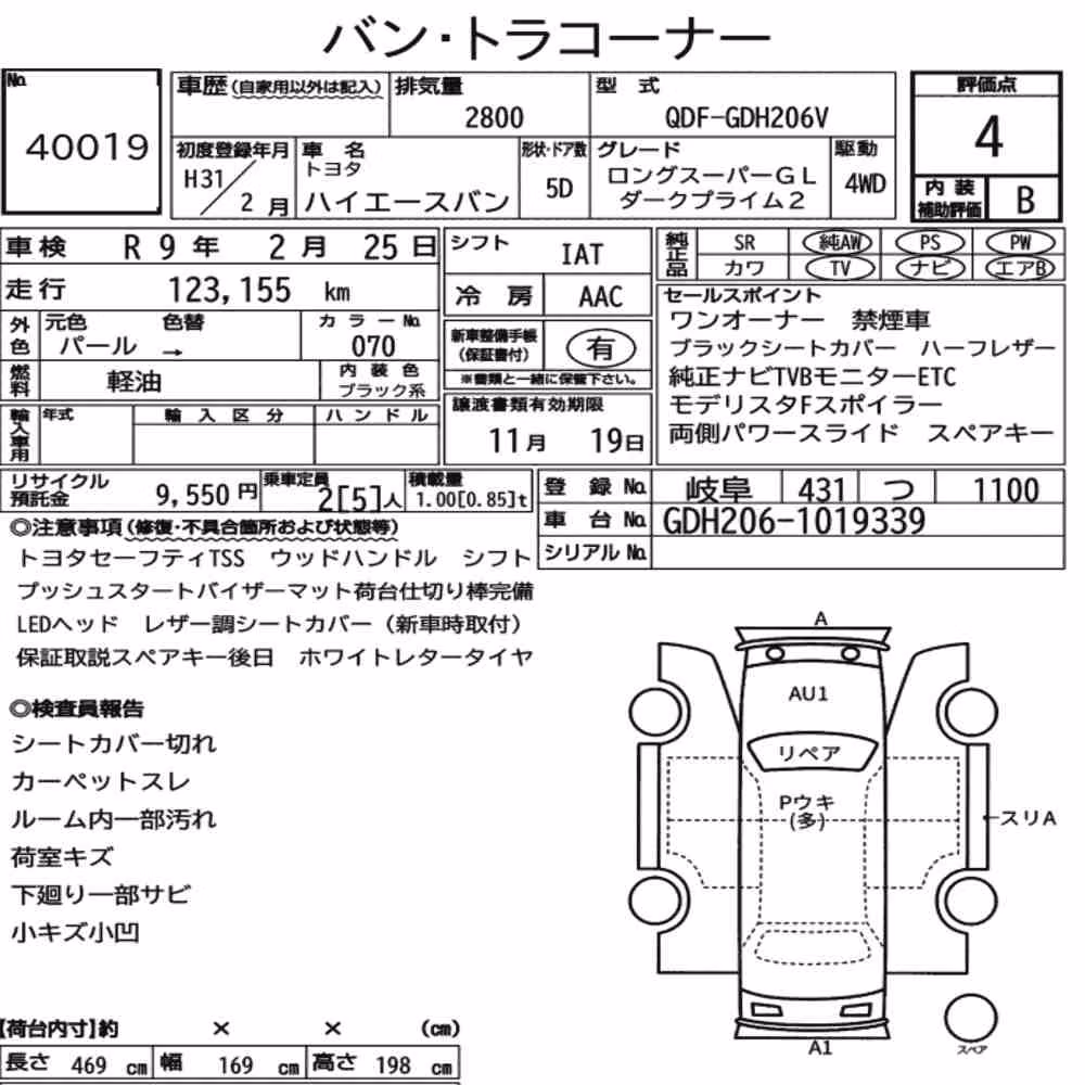 Notka aukcyjna: TOYOTA HIACE VAN 5D 4WD LONG SUPER GL DARK PRIME2