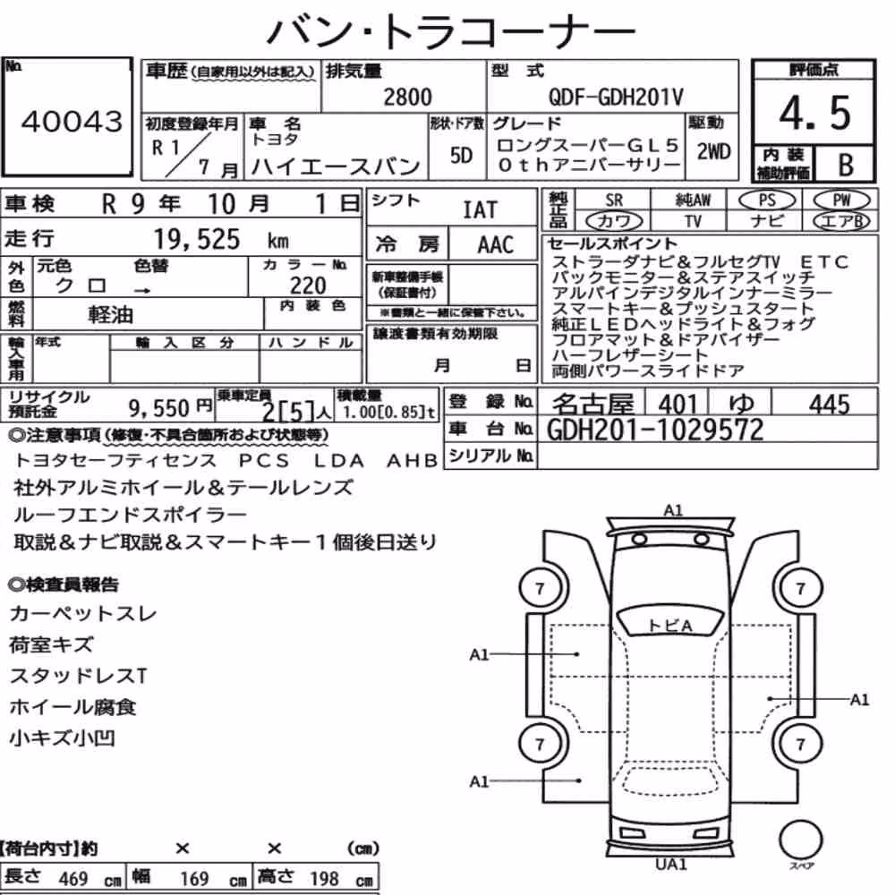 Notka aukcyjna: TOYOTA HIACE VAN 5D LONG SUPER GL 50TH ANNIVERSARY LIMITED