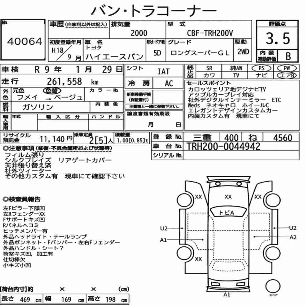 Notka aukcyjna: TOYOTA HIACE VAN 5D LONG SUPER GL