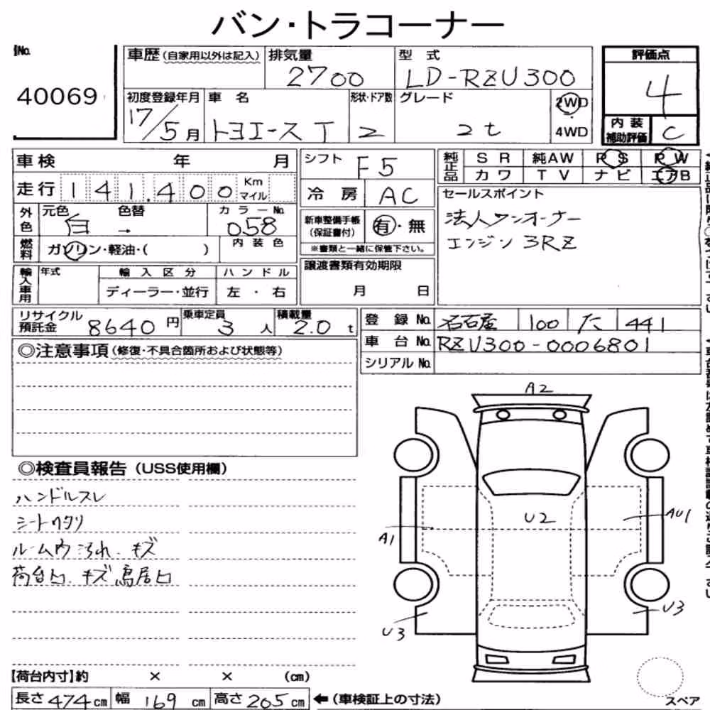 Notka aukcyjna: TOYOTA TOYOACE 2D