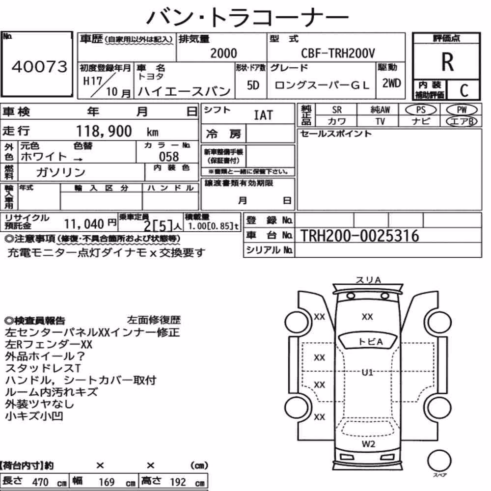 Notka aukcyjna: TOYOTA HIACE VAN 5D LONG SUPER GL