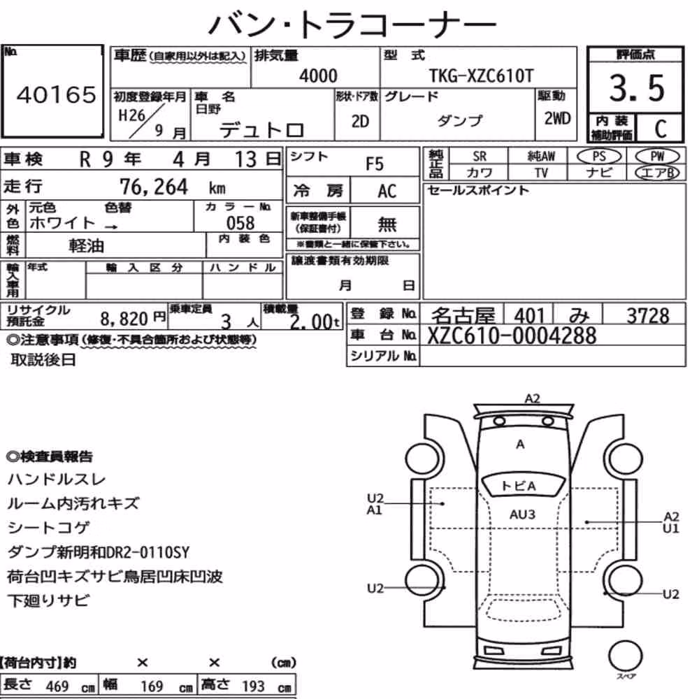Notka aukcyjna: HINO DUTRO 2D DUMP