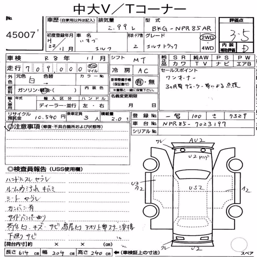 Notka aukcyjna: ISUZU ELF TRUCK 2D