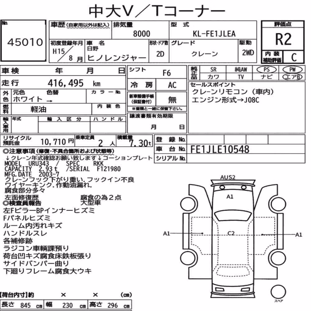 Notka aukcyjna: HINO HINO RANGER 2D CRANE
