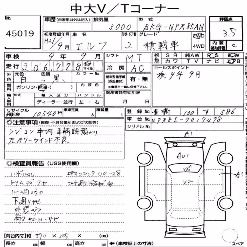 Notka aukcyjna: ISUZU ELF TRUCK 2D LOADER