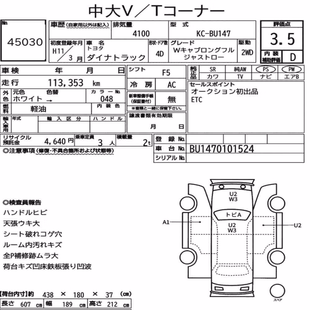 Notka aukcyjna: TOYOTA DYNA TRUCK 4D W CAB LONG FULL JUSTLOW