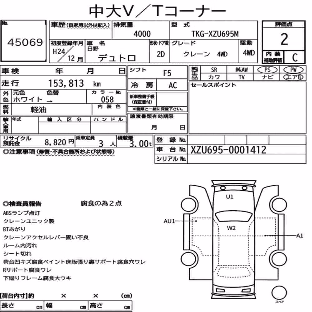 Notka aukcyjna: HINO DUTRO 2D 4WD OTHERS