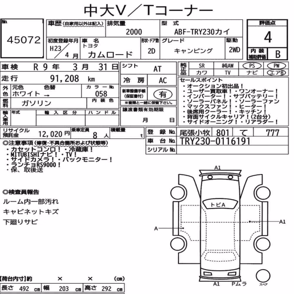 Notka aukcyjna: TOYOTA CAMROAD 2D CAMPING
