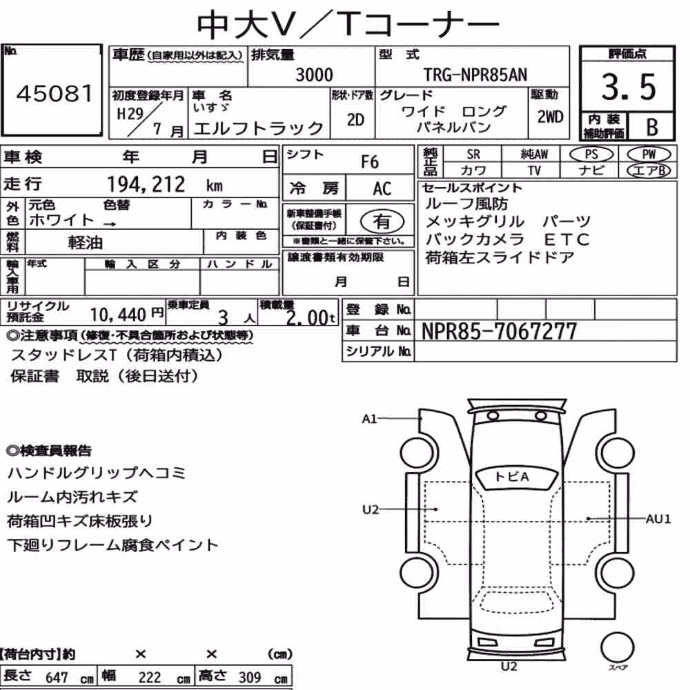 Notka aukcyjna: ISUZU ELF TRUCK 2D OTHERS