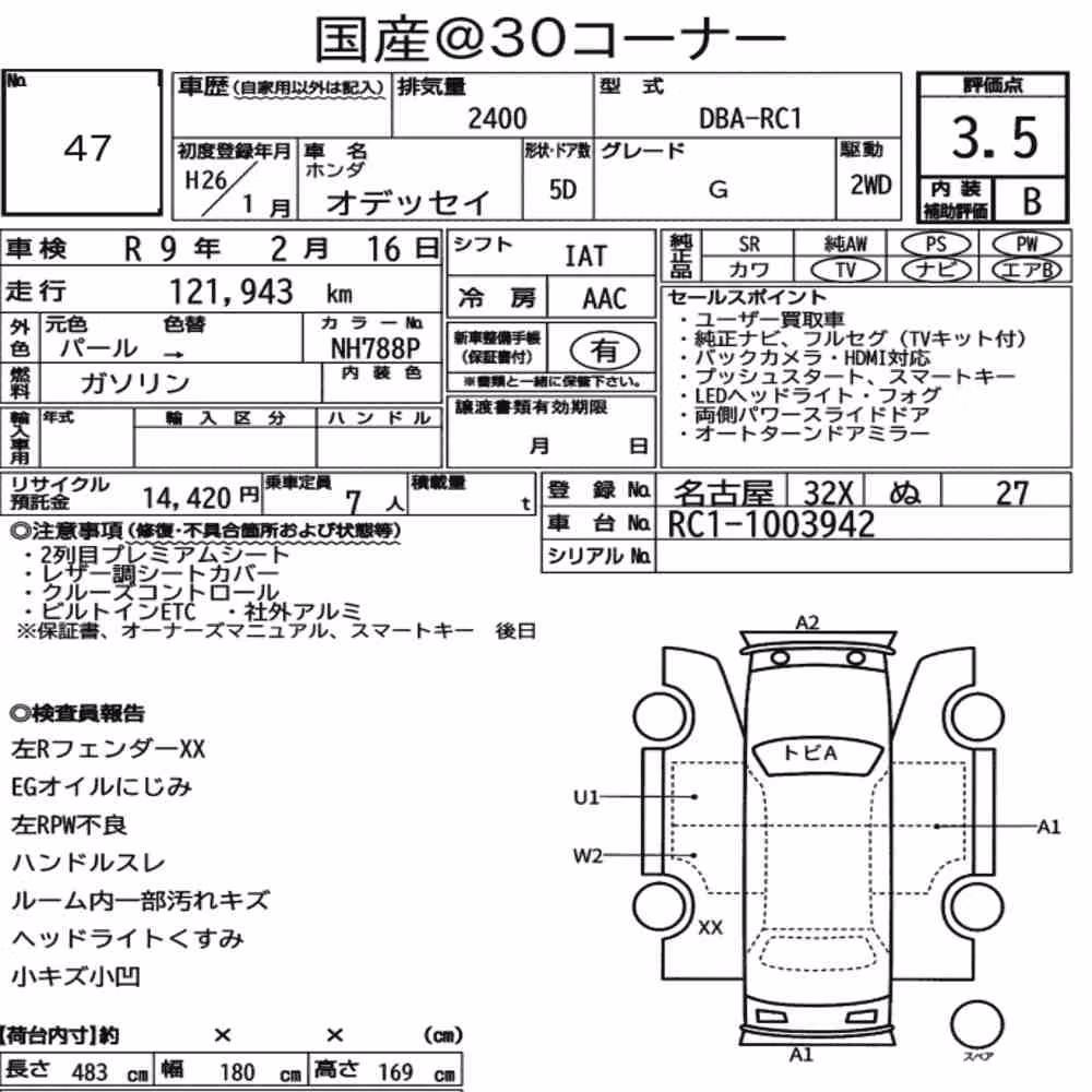 Notka aukcyjna: HONDA ODYSSEY G