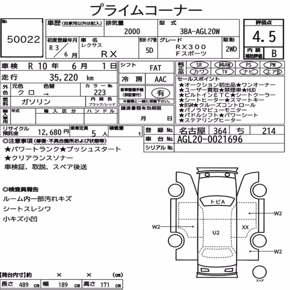 Notka aukcyjna: LEXUS RX RX300 F SPORT