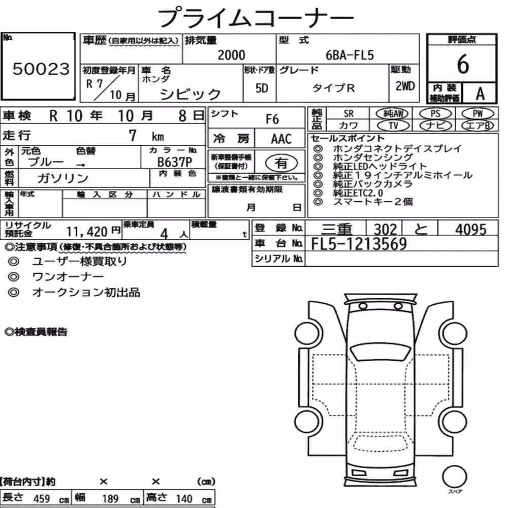 Notka aukcyjna: HONDA CIVIC 5D TYPE R
