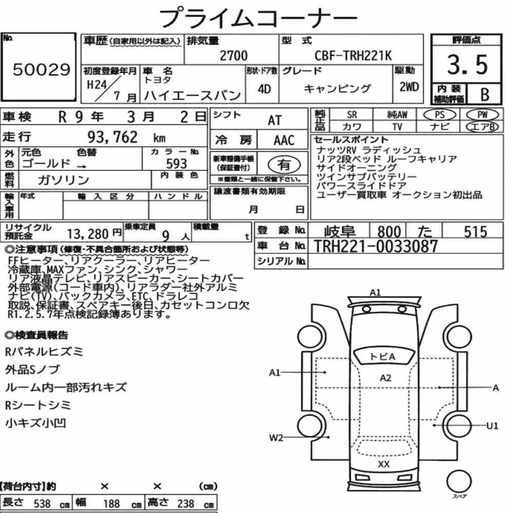 Notka aukcyjna: TOYOTA HIACE VAN 4D CAMPING