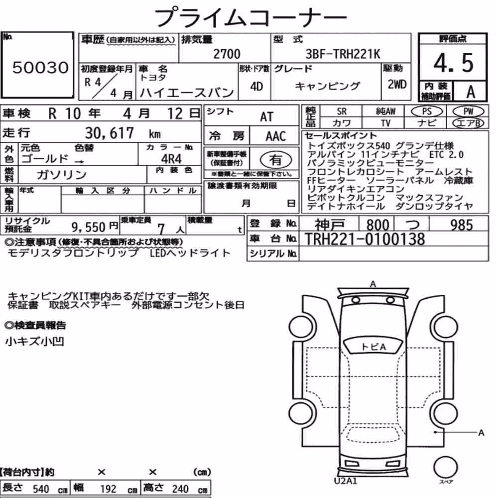 Notka aukcyjna: TOYOTA HIACE VAN 4D CAMPING